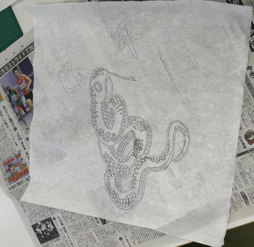 和紙にヘビの絵が書かれている